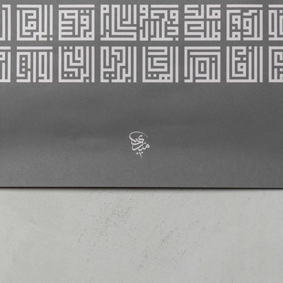 99 Attributes of Allah Art Poster