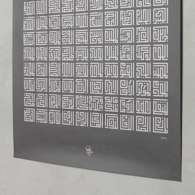 99 Attributes of Allah Art Poster