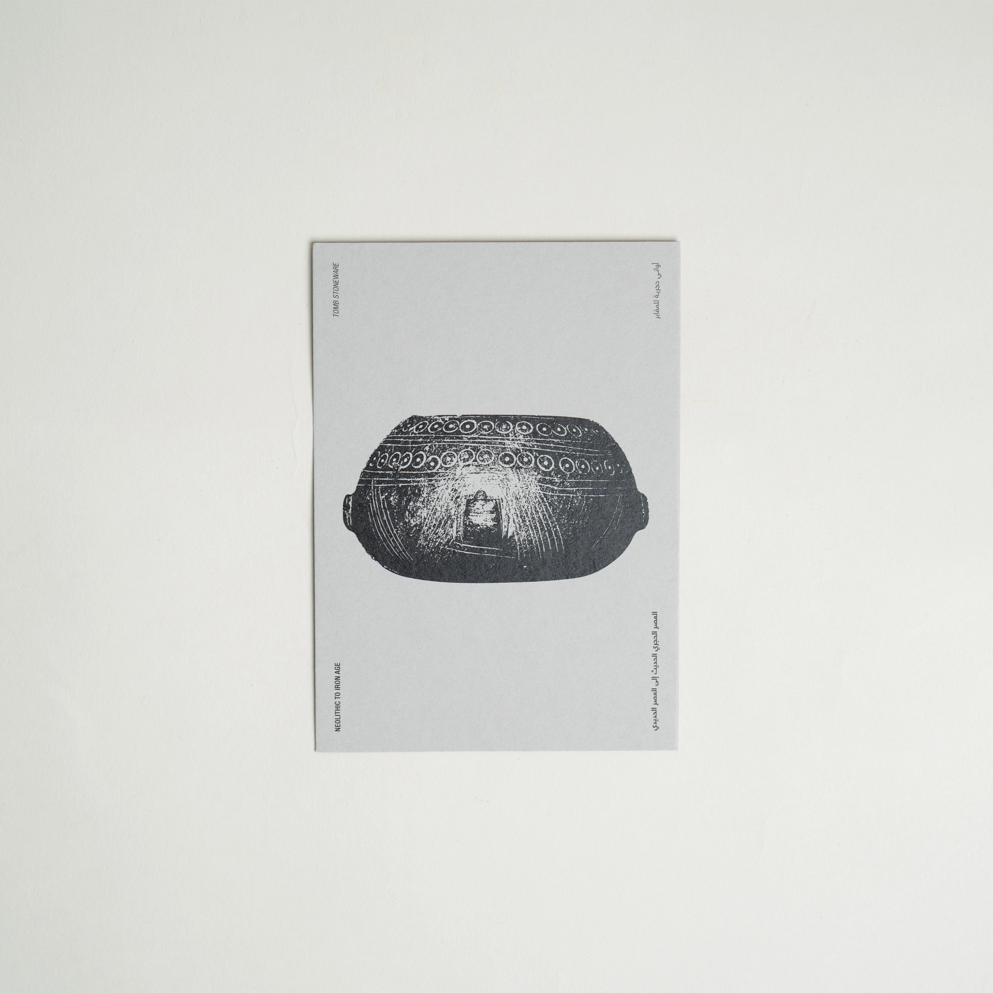 AAM Illustration Postcard