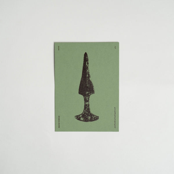 AAM Illustration Postcard