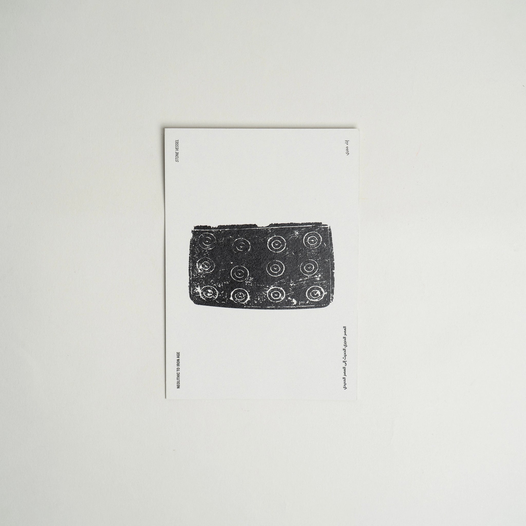 AAM Illustration Postcard