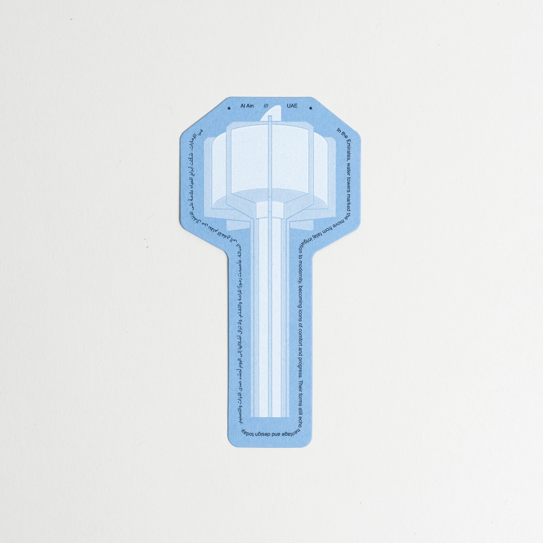 Water Tower Bookmark by Fabrica
