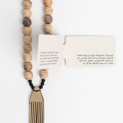 Misbaha (Wood & Leather)