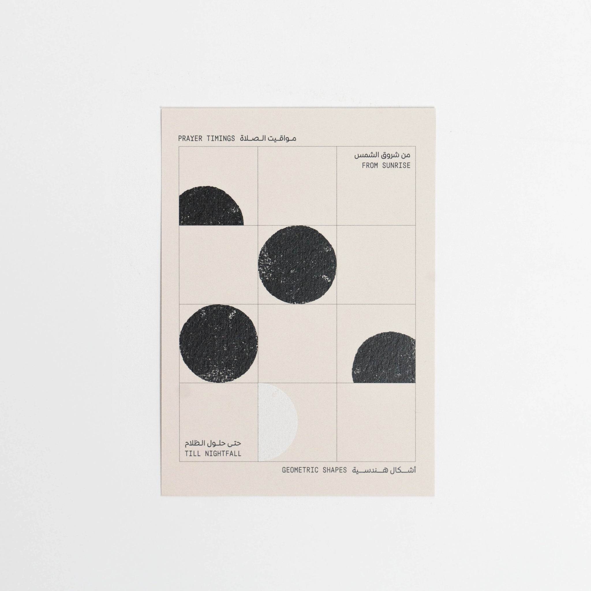 Ramadan Moon Postcards