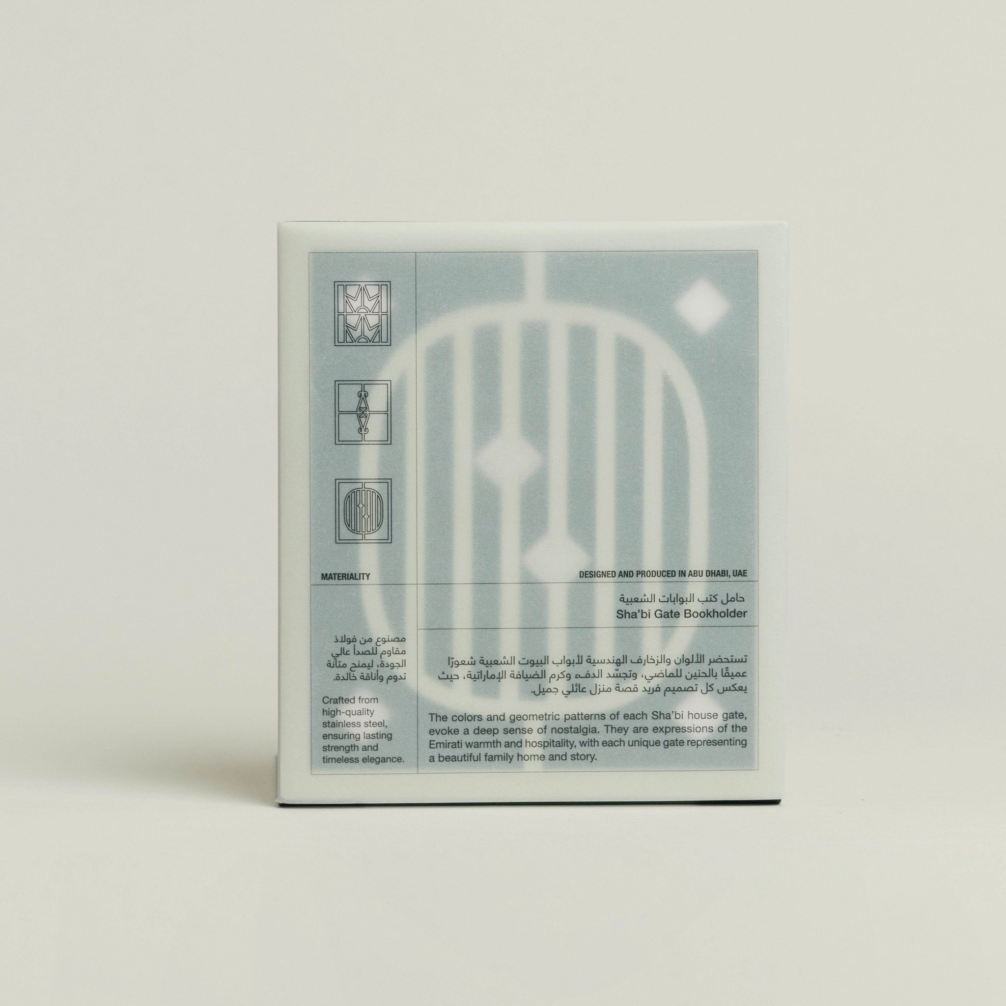 Shabi Gate Bookholder