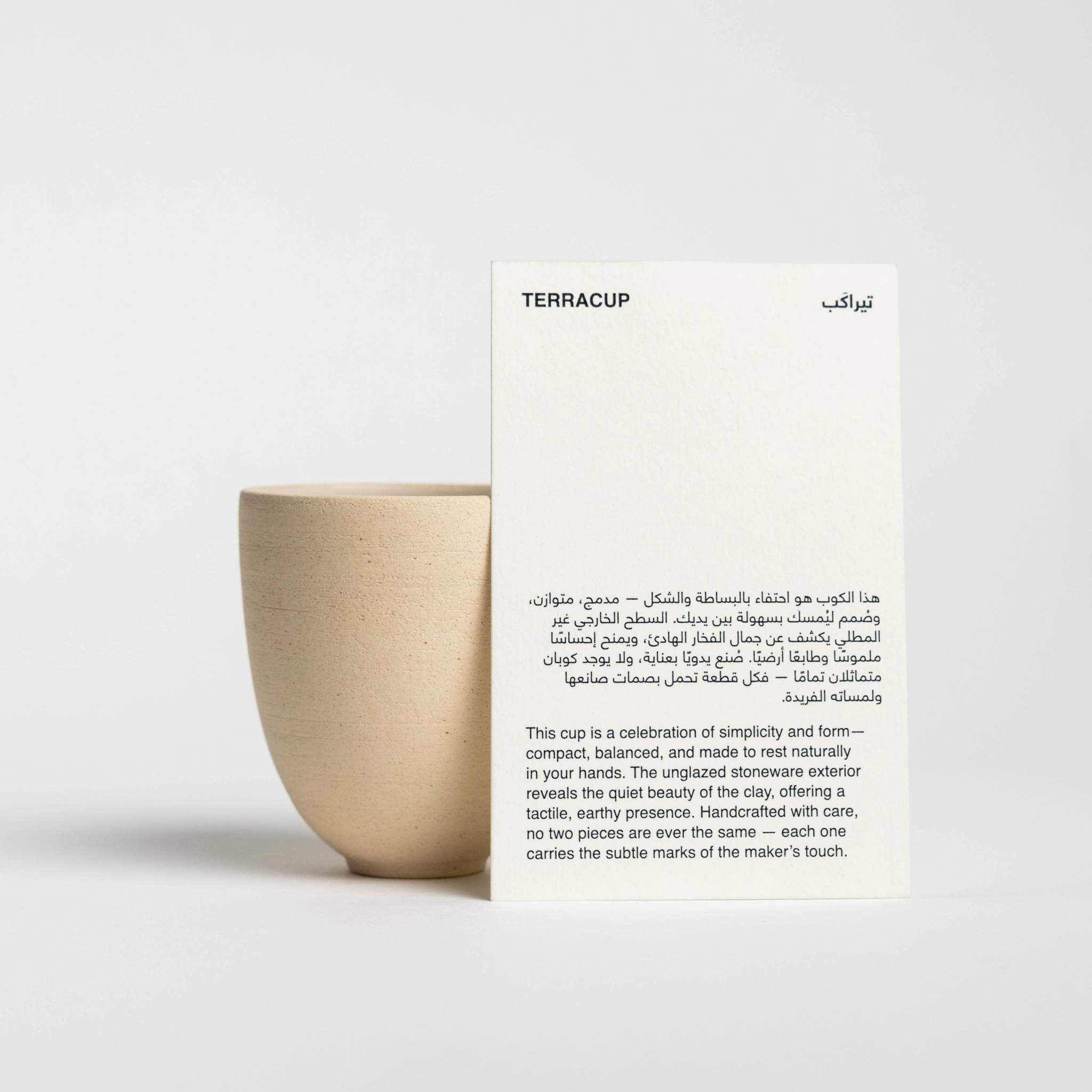 Desert Collection Terra Cup