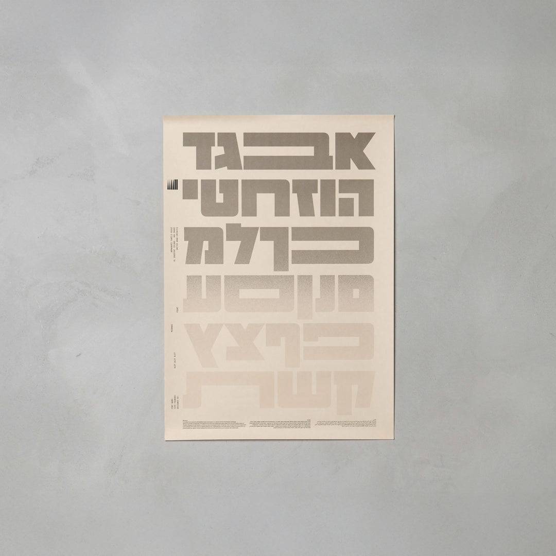 Hebrew Letter A2 Poster by Fount for AFH