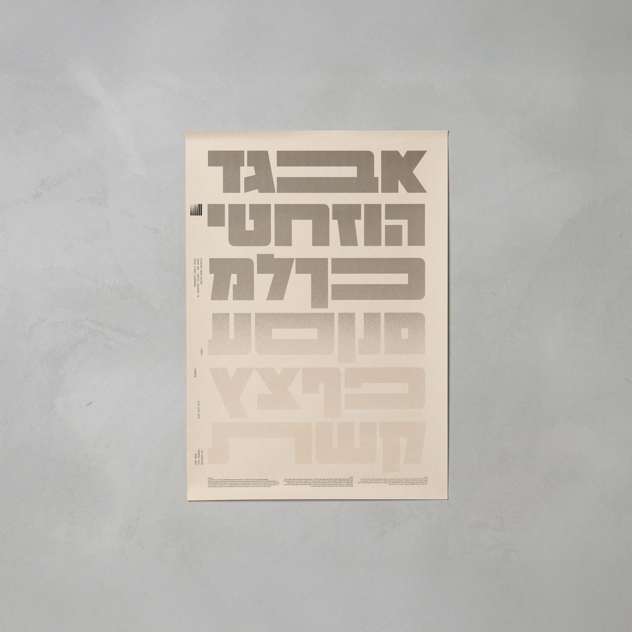 Hebrew Letters Poster